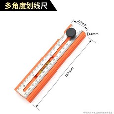 多角度劃線尺 木工定位工具, 1個, 單定位尺1把