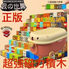 DFMEI 我的積木世界周邊模型磁性積木拼搭玩具兒童益智建築百變拼裝幼兒, 如圖, 880件套【800磁力方塊+80人仔】送大尺寸收納車