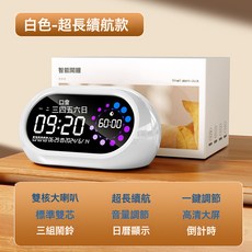 新款智能鬧鐘可充電學生計時器大音量定時提醒時間管理器usb鬧鐘, 白色:中性常規