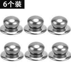 不鏽鋼鍋蓋把手 鍋蓋頂帽 防燙通用型鍋鈕, 1個, 優質不鏽鋼 圓釘珠 ,1個裝 配安裝配件