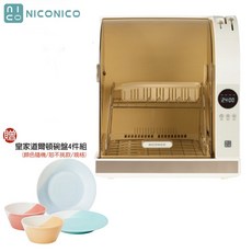 NICONICO 微電腦UV紫外線殺菌烘碗機 30L NI-K2016