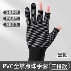 PVC全掌點珠三指露指手套 釣魚防滑透氣, 1個, 黑色漏3指：防滑耐磨舒適透氣,品質升級：實惠1雙