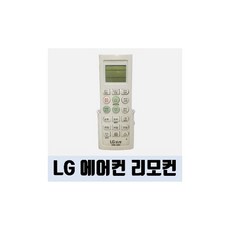 LG에어컨리모컨 OD-220 / 냉방 / 난방 / 벽걸이형 / 스탠드형 / 시스템형 / 천장형 / 에어컨 / 리모컨 / 리모콘, 1개