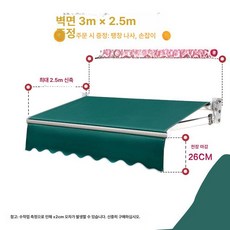 어닝 차광막 블루 대형 행사용 지붕 지지대 좌우 접이식, l급 3m 2.5m 두꺼운