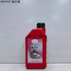油什麼 三菱 中華 順益 MITSUBISHI ATF3 DEXRON-III 自排油，保護變速箱，換檔順暢, 1個