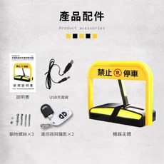 HANLIN STOPLi 充電款遙控升降抗撞擋車地鎖 防止路霸自動立牌 請勿停車告示牌 禁止停車標語 不鏽鋼拒馬, STOPLi 充電款遙控抗撞升降擋車地鎖, 1個