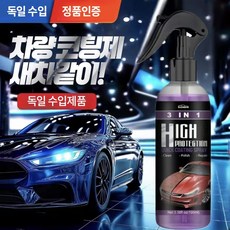 [독일개발] 자동차 왁스 | 광택코팅제 | 셀프 나노코팅제 광택제 | 자동차코팅제 | 빠르고 효과적인 차량 페인트 관리, 1개, 100ml