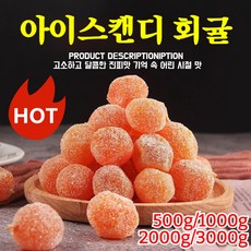 청폐 디톡스 감초 말린 금귤 0당 0지방 건강에 당뇨병에 알맞다, 500g아이스캔디 금귤