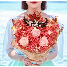 아르띠콜로 LED 장미 안개 꽃다발 +꽃길만걷자 토퍼세트, 핑크, 1개, 핑크