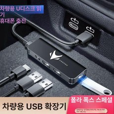[다있지롱] 차량용 USB 확장기 타입C 데이터 케이블 어댑터, 지후 USB 인터페이스 주문 시 명시해 주세요., 기본 색상