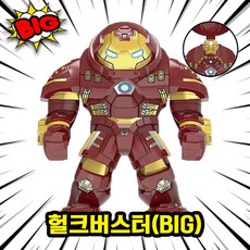 마블 어벤져스 베스트 슈퍼히어로 캐릭터 10종 VER.1 호환블록 브릭피규어 취미/수집/장식/컬렉션용 커스텀 블록피규어, 1개, AVENGERS-103. 헐크버스터(BIG)