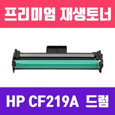 HP CF219A (19A) (CF217드럼 호환) (고/재생드럼/12.000매/KG) chl5872YV