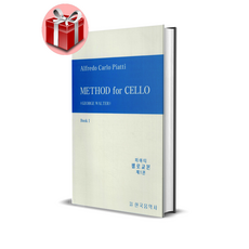 피아티 첼로교본 1 : Method for Cello