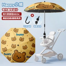 嬰兒車遮陽傘寶寶三輪車通用手推兒童車傘遛娃神器防曬太陽雨傘