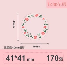 精臣 聖誕心語 花色標籤貼紙, 1個, 玫瑰花環-透明底