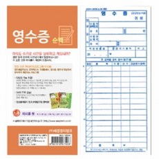 YST 영수증 순백 거래명세표용지 카드영수증종이 계산서 빌지영수증 NCR양식지 카페빌지 빌지 식당빌지 카드영수증용지 음식점주문서 NCR거래명세서 NCR종이 주문빌지 영수증용지 NC