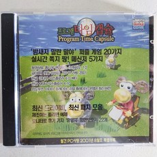 PC사랑 2001년 8월호 특별부록 상태좋음A+ PC게임 영상있음, 1