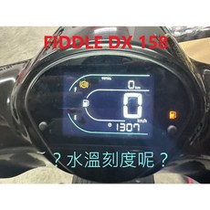 霸欣車業 三陽 Fiddle DX 158專用直上水溫感知器 免切水管 直上水溫感應器, 1個, Fiddle DX 158,水溫錶-紅