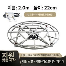 회전 스탠드 디스플레이 촬영 턴테이블 쥬얼리 악세서리, 지름 2.0m 높이 22cm, 기본 모델명/품번