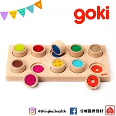 goki 觸感對應盤 手眼協調 認知學習 益智玩具 兒童學習玩具 邏輯推理