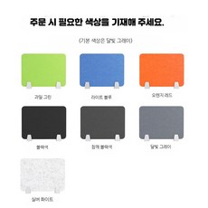 파티션 간이 가림막 칸막이 사무용 사무실 주문제작, 40x30 평저클립 나노양면접착 포함