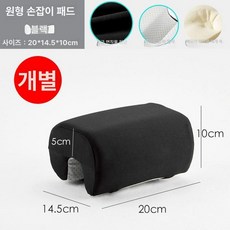 의자팔걸이쿠션 팔받침대 팔걸이연장 조절 브래킷 팔 신모델 팔꿈치 패드, 1개