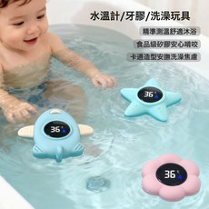 跨境嬰兒兒童浴盆硅膠數顯精準測溫水溫計, 海星水溫計:粉色