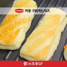 까몽 구워먹는 치즈 250g 평일 3시 이전 주문 발송, 1개