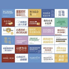 留言明信片100張世界各地城市旅行風景明信片可愛動漫明星文藝勵誌大學卡片－, 以夢爲馬明信片90張, 1個