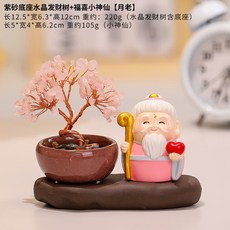創意辦公桌面裝飾擺件 福氣小神仙辦公室工位財神水晶發財樹裝飾品, 福喜小神仙【月老】+水晶發財樹
