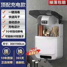 壁掛式多功能餐具智能消毒筷子筒紫外線殺菌筷子不發黴新款收納盒台灣熱賣, 閃耀黑, 標準款驅菌除溼自動瀝水, 1個