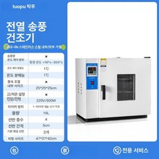 건조 챔버 연구실 스텐 오븐 강제대류 열풍 산업용 고온, 16l 202-0 B 스테인리스스틸 바람 없음 바닥
