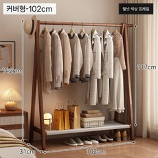 행거드레스룸 심플 옷걸이 스탠드 가방 수납 조립식 침실 이동식 매장 철제 모던, E. 원단 커버 월넛 102cm