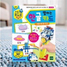 3개월 아기 책 헝겊책 장난감 바스락 촉감 놀이 청각 자극 말하는 한글 카드, 1개