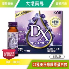 IKOR DX 膠原蛋白飲 3D Lifting, 1個