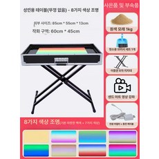 샌드 아트 박스 모래 상자 테이블 그림 그림판 모래놀이 보드 미술 촉감, 1개, 성인용 8가지 + 스탠드 A