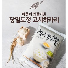 25년 햅쌀 특등급 평택 고시히카리 당일도정 10kg+10kg, 1개