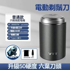 新款電動刮鬍刀 刮鬍刀 迷你剃鬚刀 家用剃鬚刀 多種款式 全身水洗鬍鬚刀 充電款剃鬚刀 男士刮鬍刀 送禮好物, 006黑色剃鬚刀+天地合包裝+盒, 1個