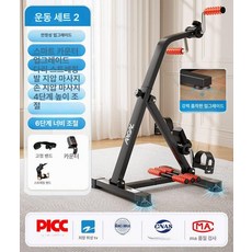 재활 자전거 가정용 운동기구 좌식 실내자전거 페달 고정, 스포츠 패키지 2 발운동, 기본 모델명/품번