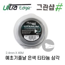 울트라엣지 줄날 티타늄 2.4mm*46m 삼각꼬임, 1개