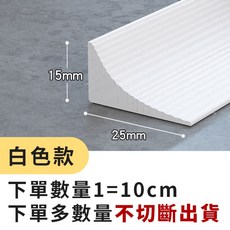 檯面擋水條 防潮防霉 廚房檯面防濺 阻水條 水池水槽邊防水條 洗手臺面隔水條【OO0125】, 1個, 白,10cm