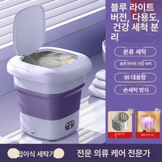 미니세탁기 가정용 소형 소량 전기불필요 여행, 9L 퍼플 접이식 세탁기, 기본 모델명/품번