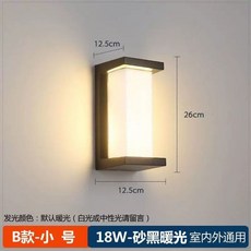 현관 센서등 현관전구 전원주택 외부센서등 정원 벽부등 방수, B. 8W 따뜻한 백색광 B형 단층 램프갓