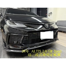 適用於 Toyota Altis 2.0 GR Sport 改裝前下定風翼三段式, 亮黑色, 1個
