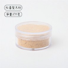 念念不忘 祕魯聖木粉, 祕魯聖木粉(約5克), 莫蘭迪色