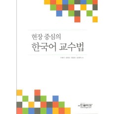 Hangeul Park 以現場為中心的韓語教學法, 無null