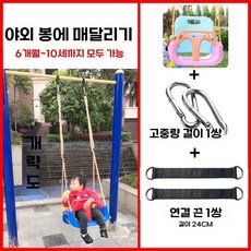 야외 어린이의 가정 매달린 바구니형 그네, 사쿠라 핑크 의자+로프+후크+벨트(실외)