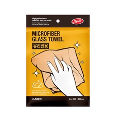 유리세정용 타월 자동차용 세차유리크리너