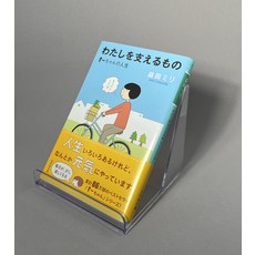 나답게 살고 있습니다 에세이 일본어원서 마스다 미리 일본책