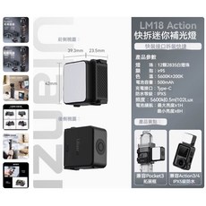 Ulanzi LM18 Pocket 3 Action防水補光燈 磁吸快拆 三段亮度 IPX5級防水 袖珍便攜, 1個